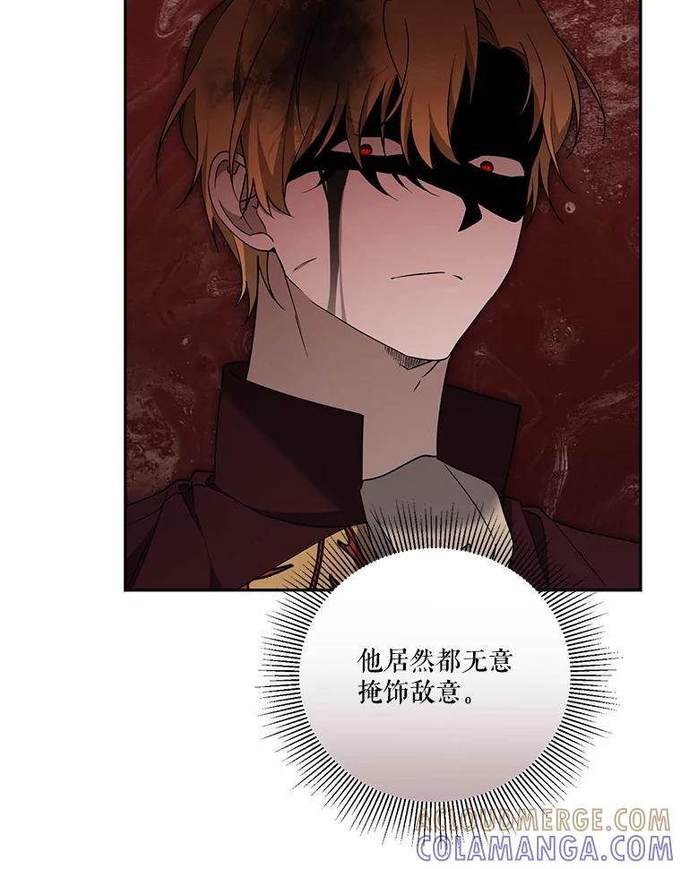 《无尽的诅咒》55.那个女人 第81页