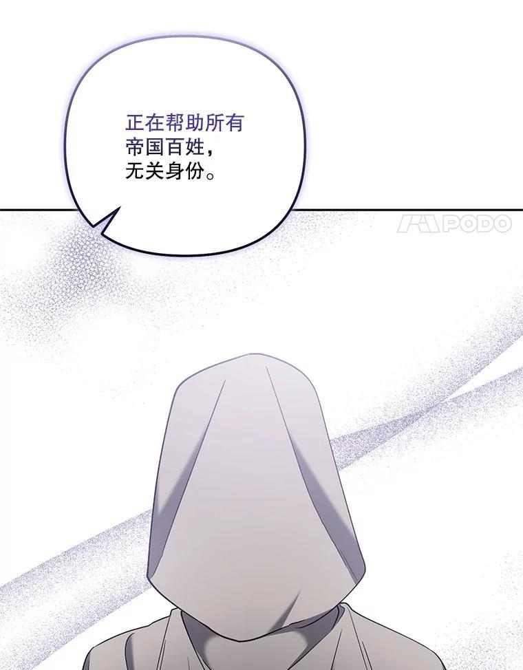 《无尽的诅咒》55.那个女人 第31页