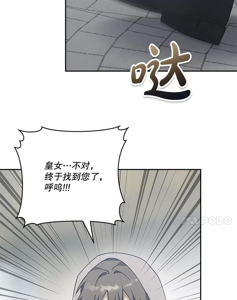 《无尽的诅咒》55.那个女人 第44页