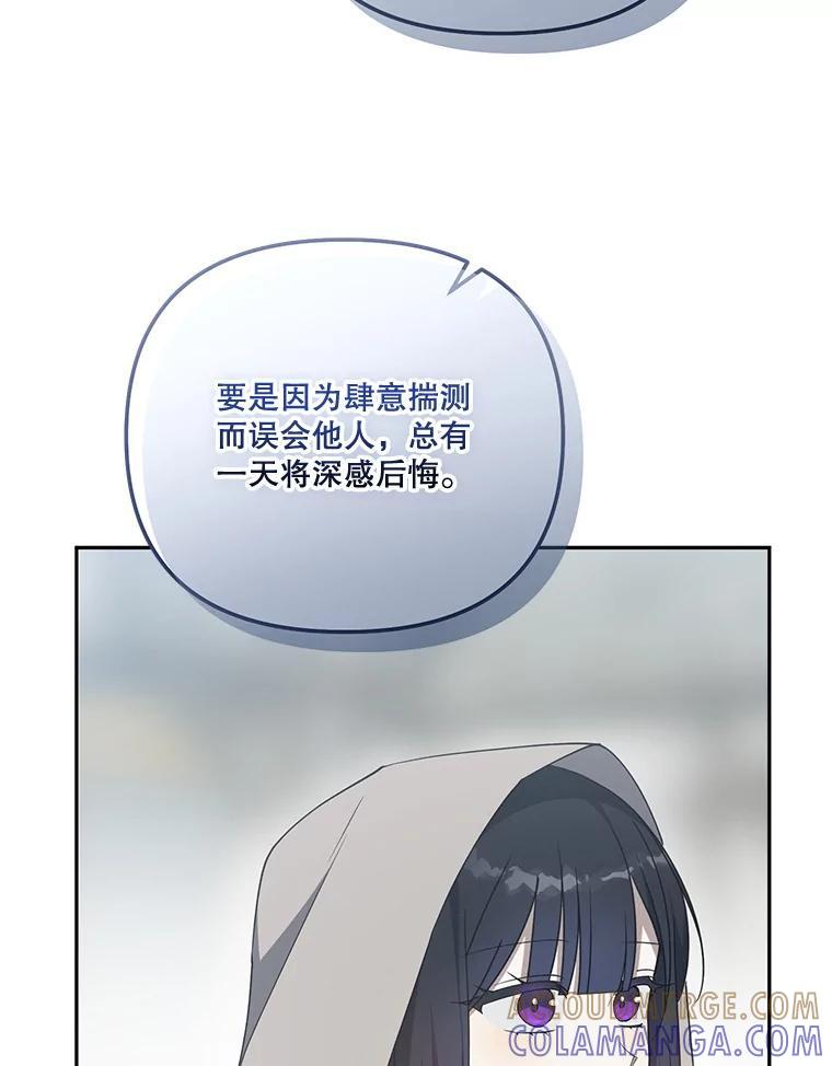 《无尽的诅咒》55.那个女人 第37页