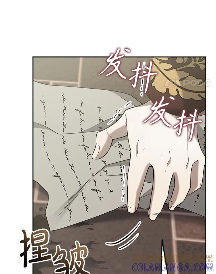 《无尽的诅咒》55.那个女人 第69页