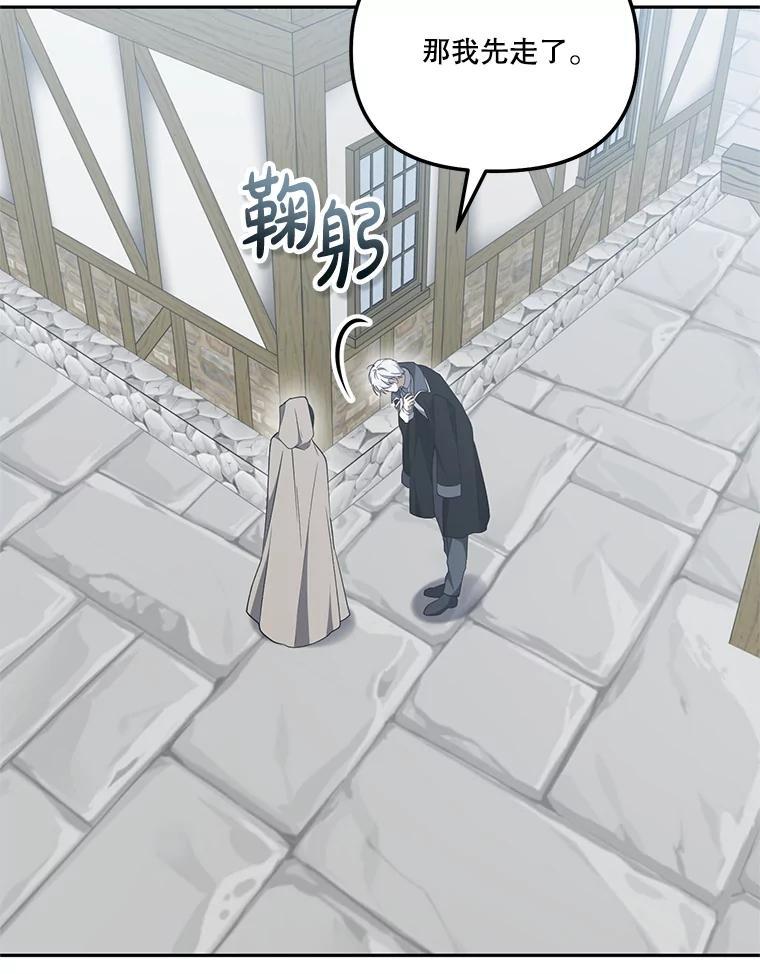 《无尽的诅咒》55.那个女人 第39页