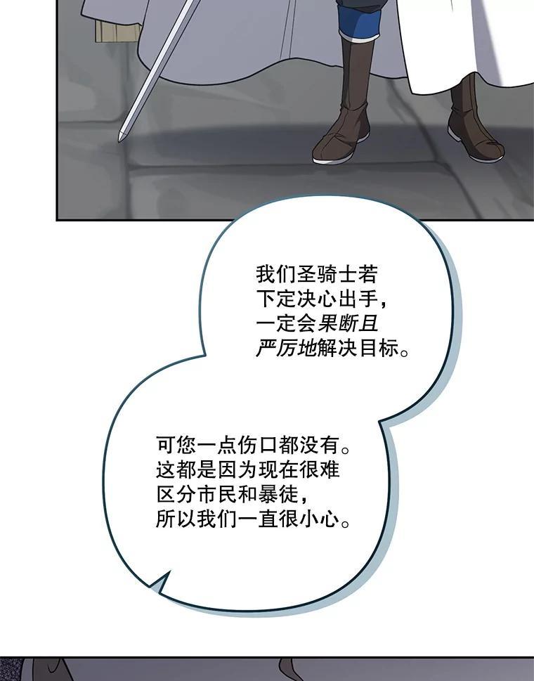 《无尽的诅咒》55.那个女人 第16页