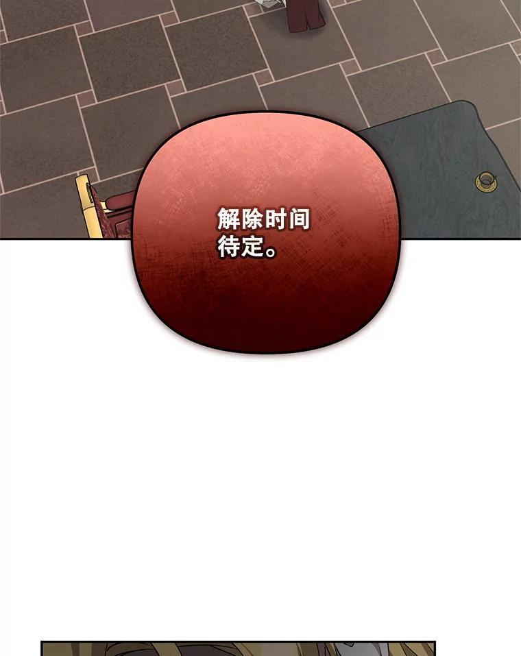 《无尽的诅咒》55.那个女人 第67页
