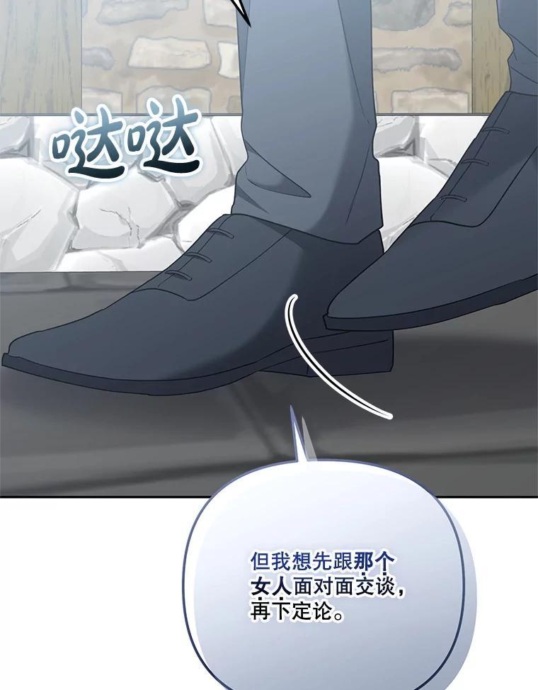 《无尽的诅咒》55.那个女人 第36页