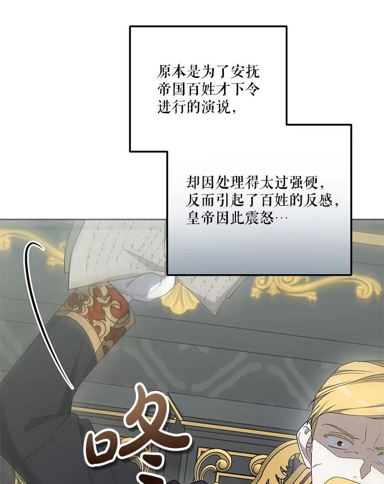 《无尽的诅咒》55.那个女人 第56页