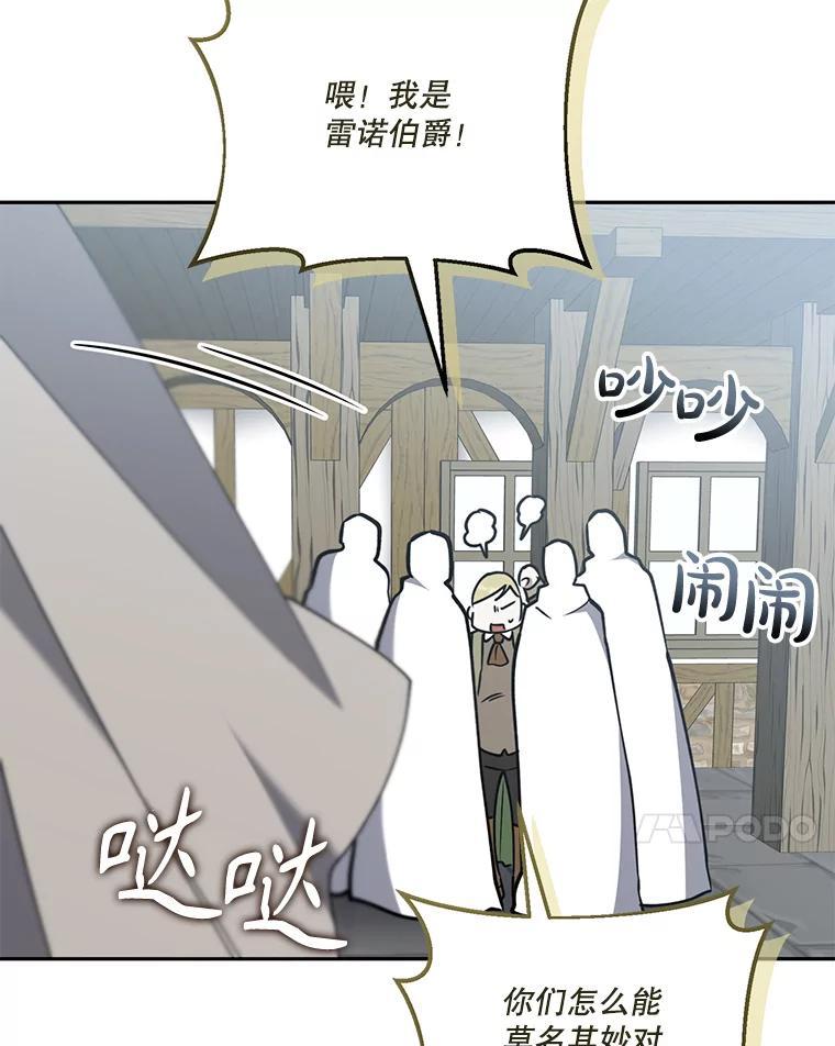 《无尽的诅咒》55.那个女人 第7页