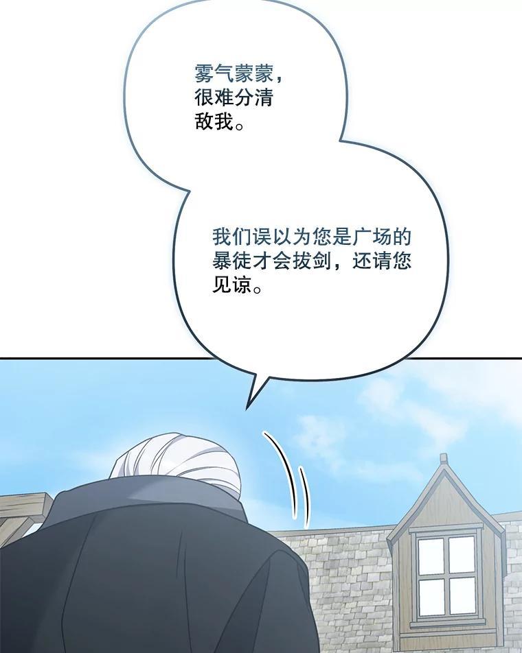 《无尽的诅咒》55.那个女人 第12页