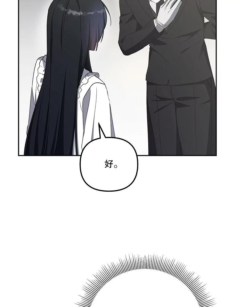《无尽的诅咒》55.那个女人 第96页