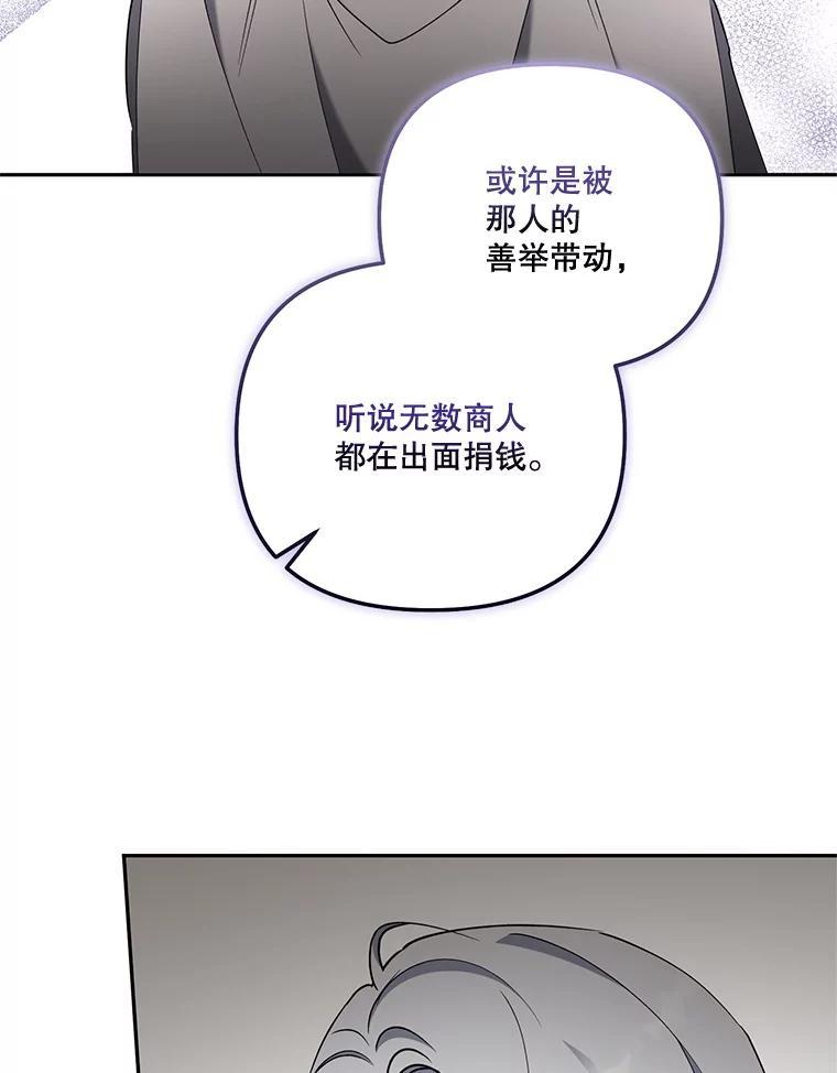 《无尽的诅咒》55.那个女人 第32页
