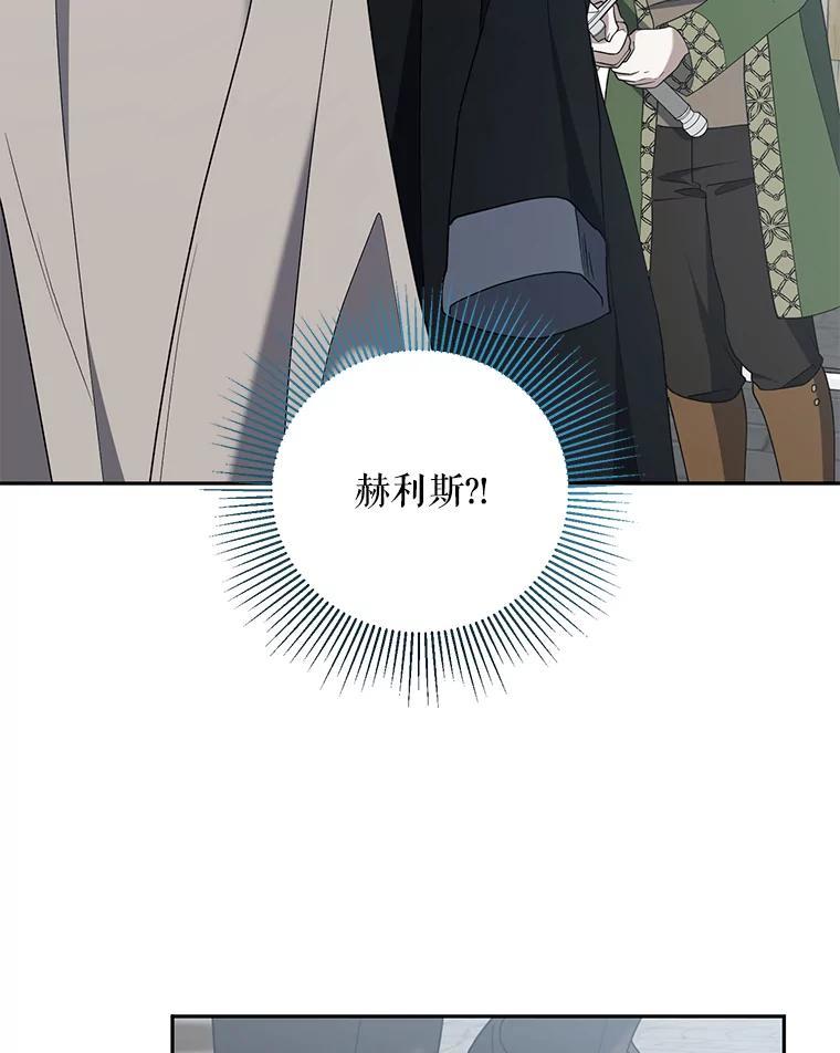 《无尽的诅咒》55.那个女人 第2页