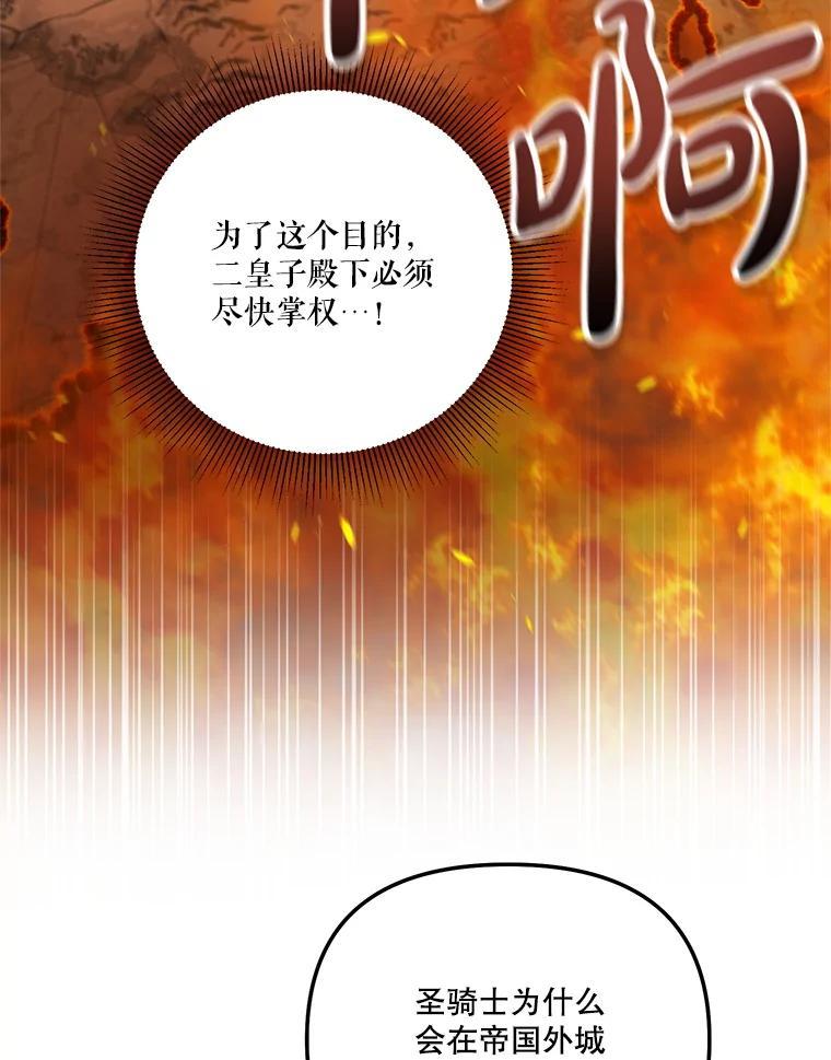 《无尽的诅咒》55.那个女人 第19页