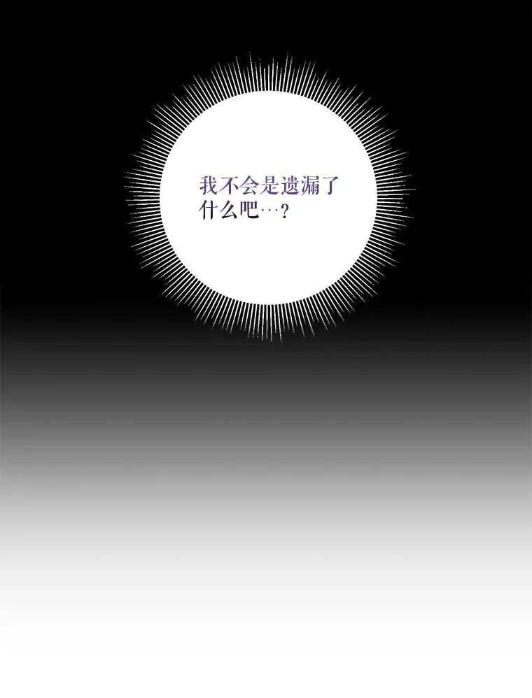 《无尽的诅咒》55.那个女人 第100页