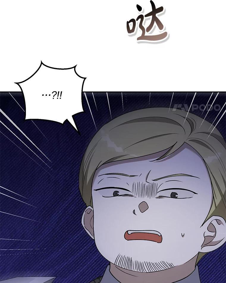 《无尽的诅咒》55.那个女人 第4页