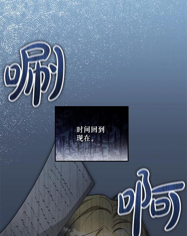《无尽的诅咒》55.那个女人 第58页