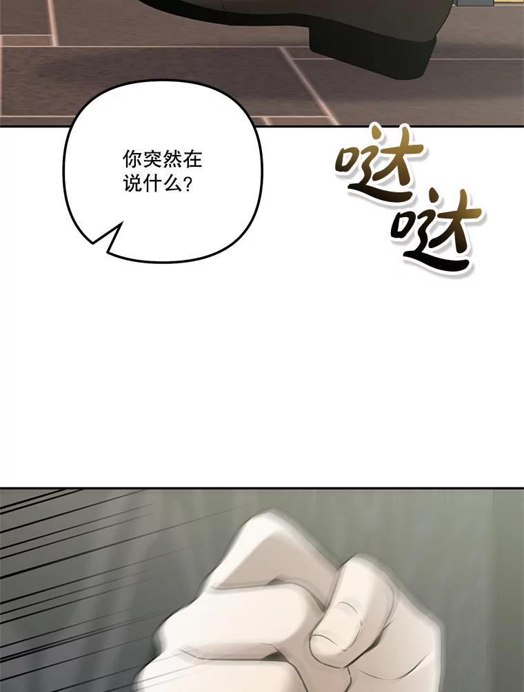 《无尽的诅咒》55.那个女人 第83页