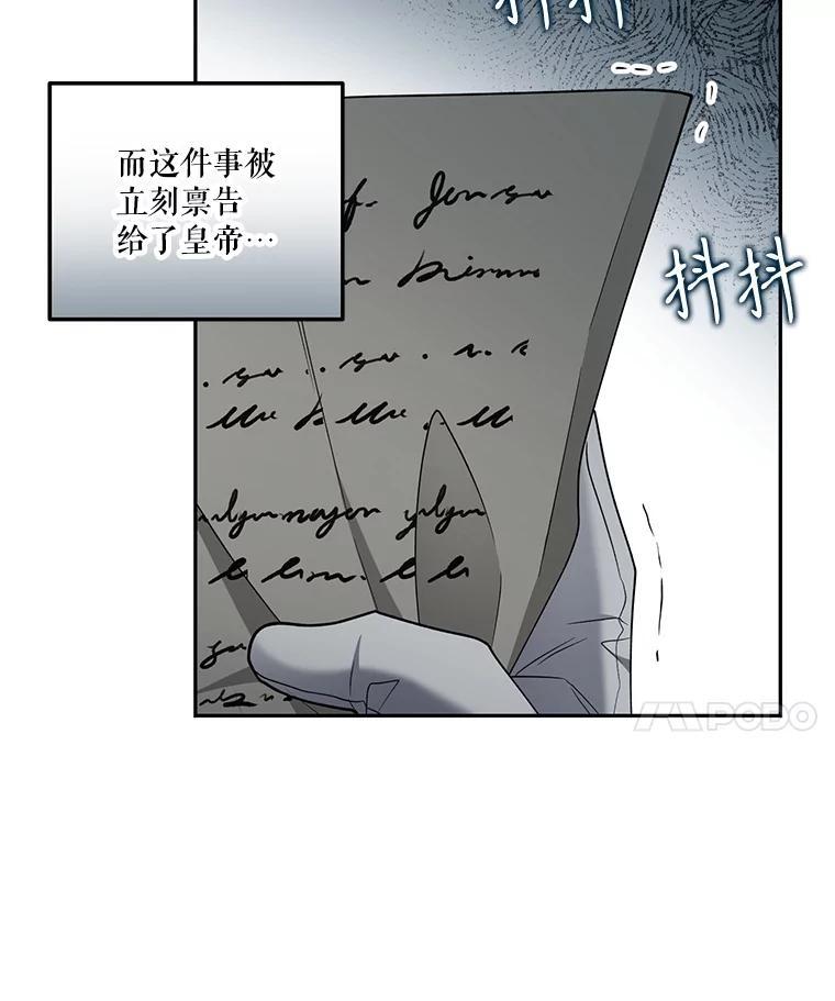 《无尽的诅咒》55.那个女人 第55页