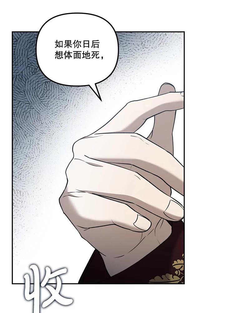 《无尽的诅咒》55.那个女人 第88页