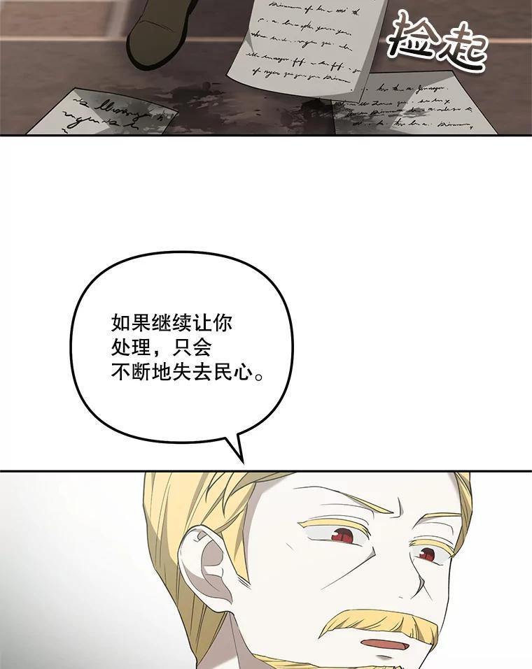 《无尽的诅咒》55.那个女人 第64页
