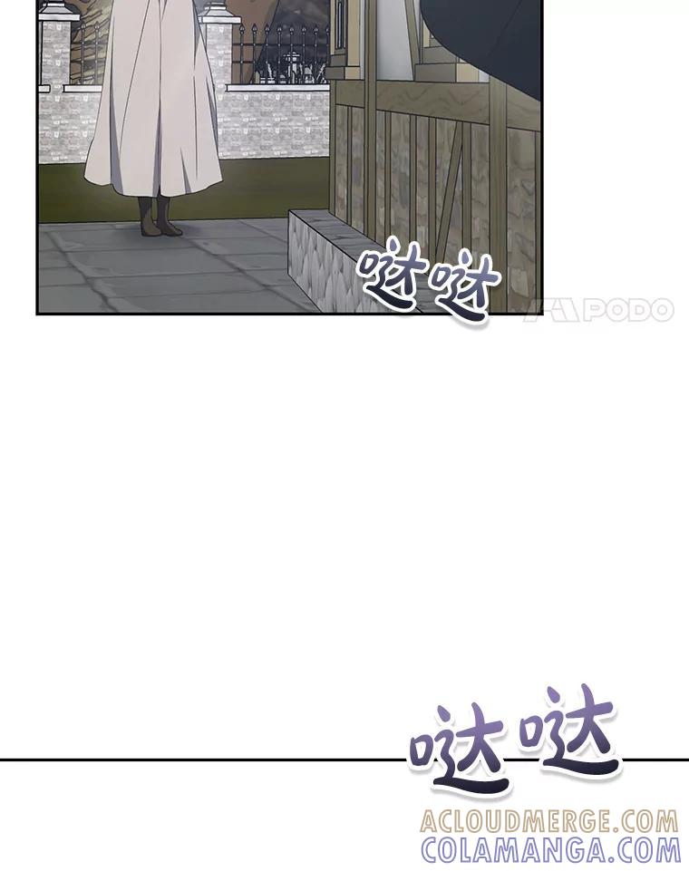 《无尽的诅咒》55.那个女人 第41页