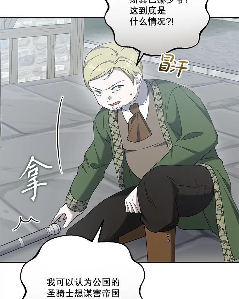 《无尽的诅咒》55.那个女人 第10页