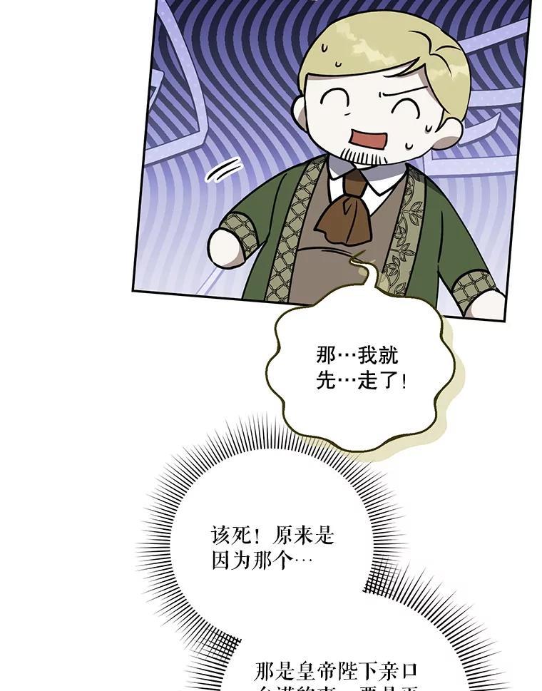 《无尽的诅咒》55.那个女人 第23页