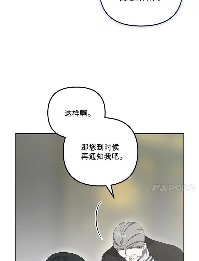 《无尽的诅咒》55.那个女人 第95页