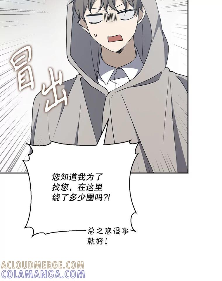 《无尽的诅咒》55.那个女人 第45页
