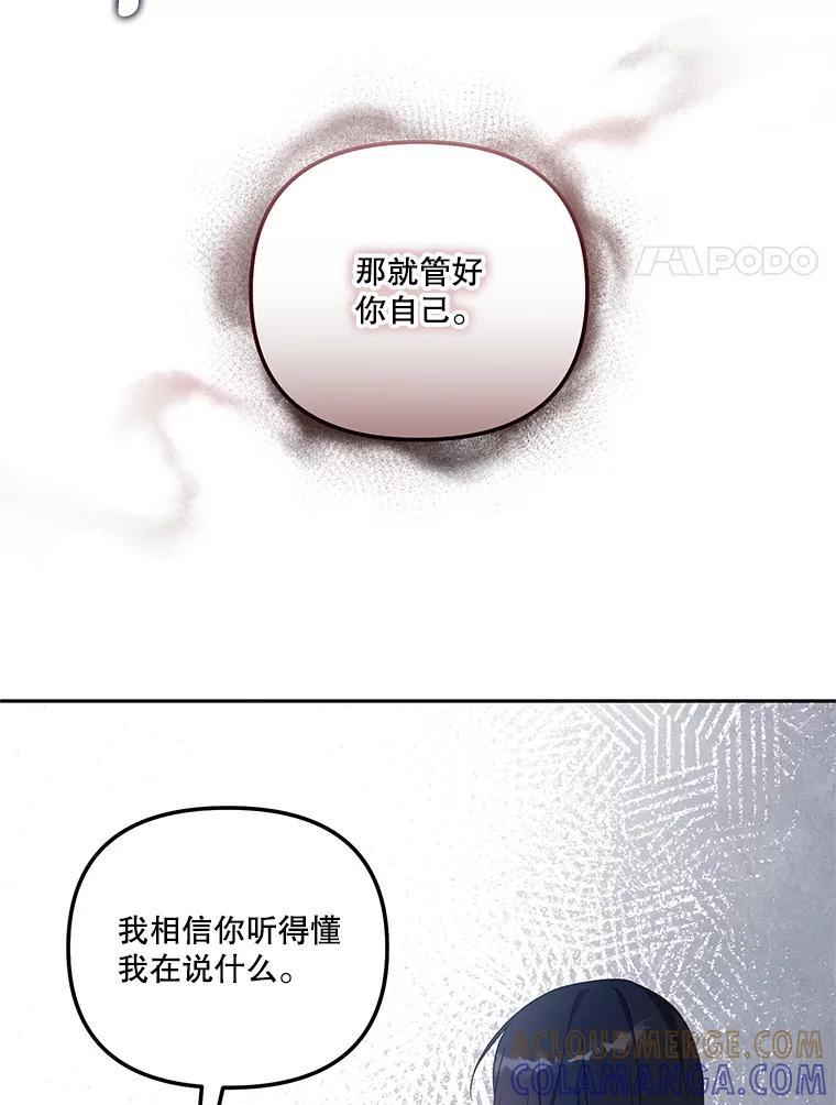 《无尽的诅咒》55.那个女人 第89页