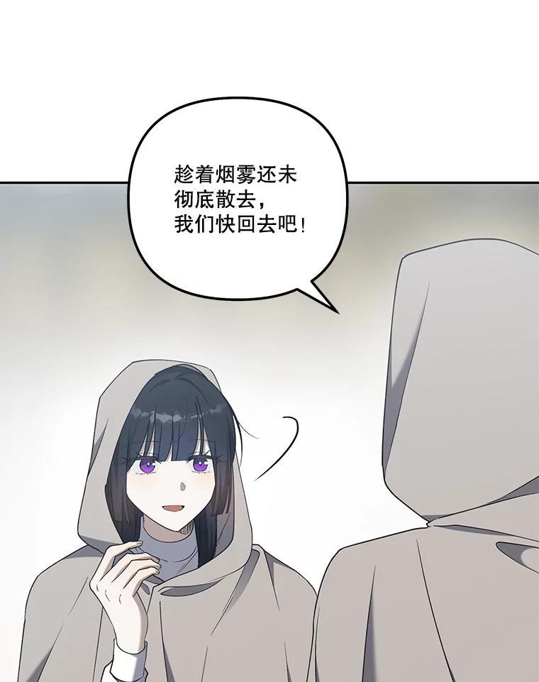 《无尽的诅咒》55.那个女人 第46页
