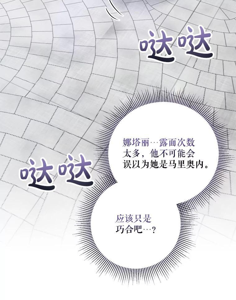 《无尽的诅咒》55.那个女人 第50页