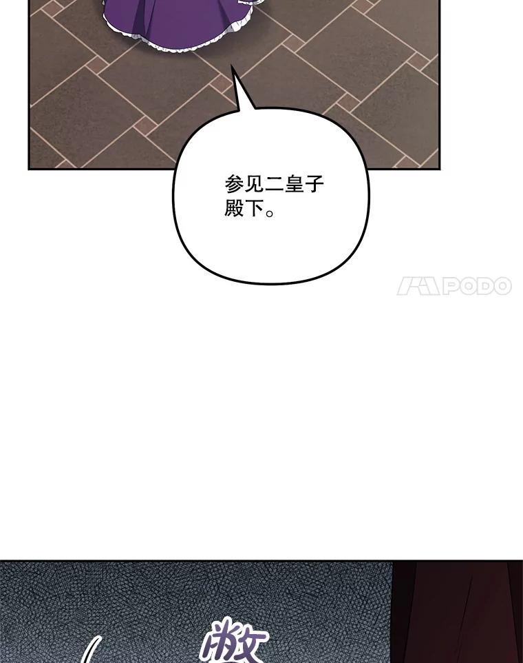 《无尽的诅咒》55.那个女人 第79页
