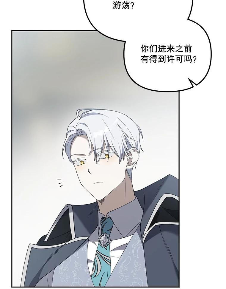 《无尽的诅咒》55.那个女人 第20页