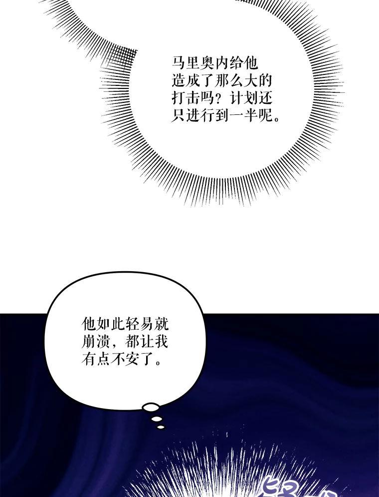 《无尽的诅咒》55.那个女人 第98页