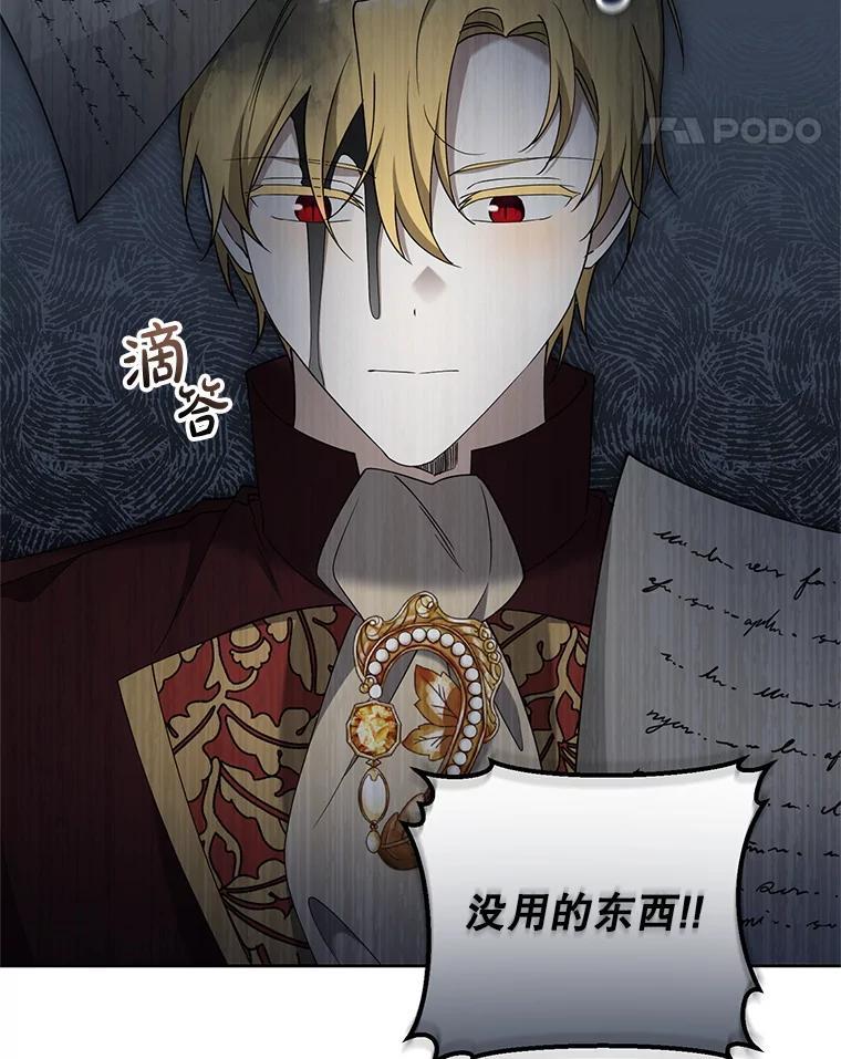 《无尽的诅咒》55.那个女人 第59页
