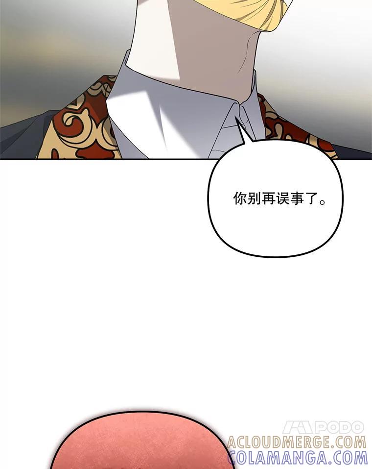 《无尽的诅咒》55.那个女人 第65页