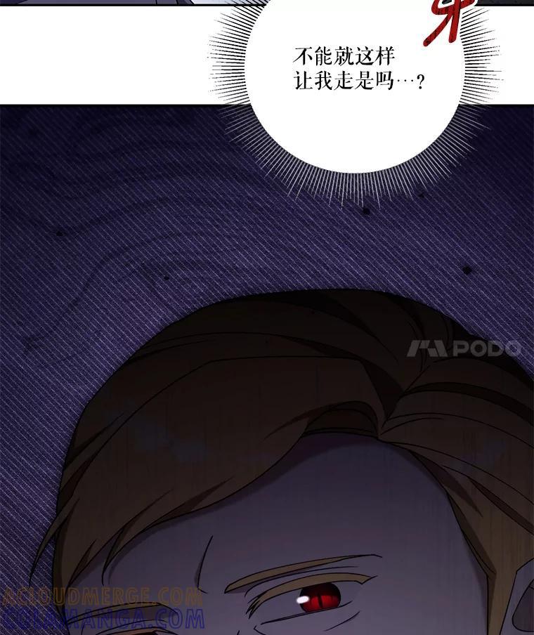 《无尽的诅咒》56.出发 第94页