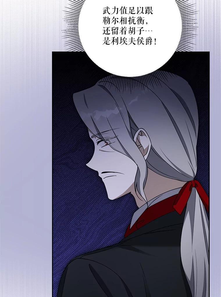 《无尽的诅咒》56.出发 第21页
