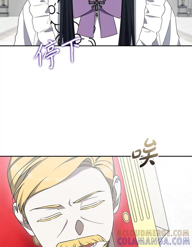 《无尽的诅咒》56.出发 第46页