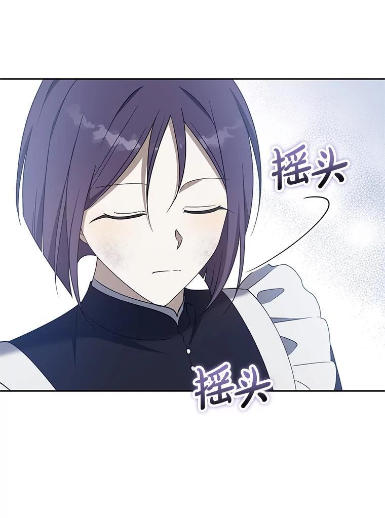 《无尽的诅咒》56.出发 第26页