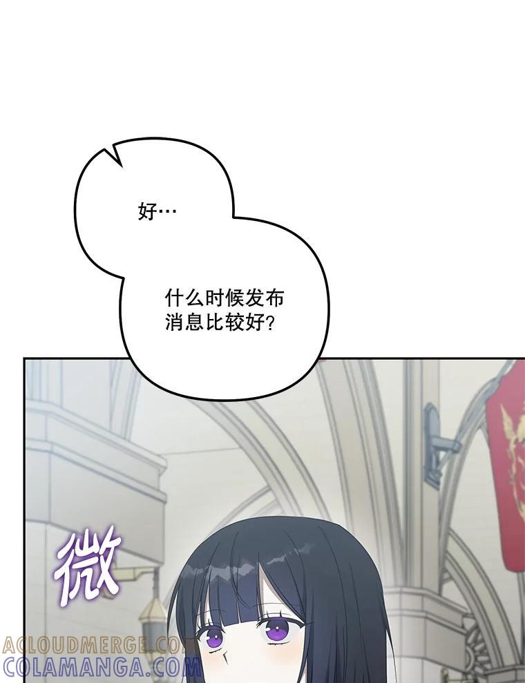 《无尽的诅咒》56.出发 第67页