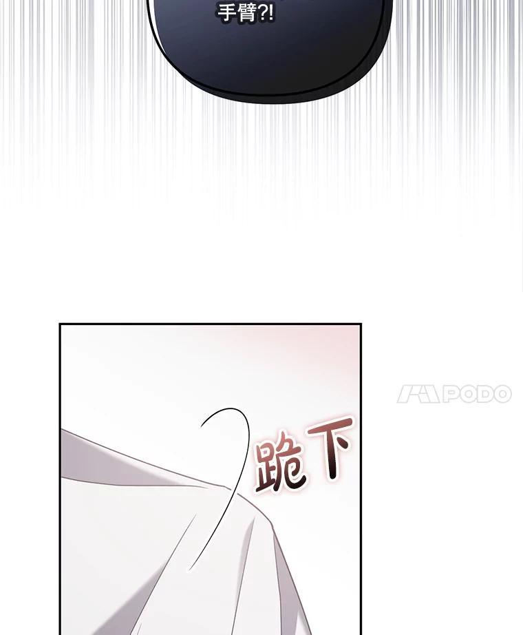 《无尽的诅咒》56.出发 第30页