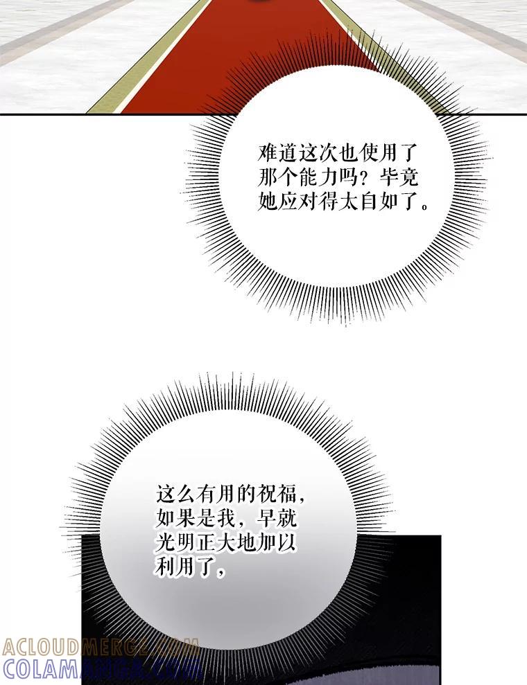 《无尽的诅咒》56.出发 第73页