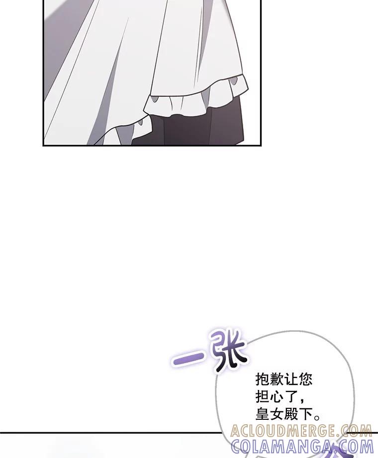 《无尽的诅咒》56.出发 第31页