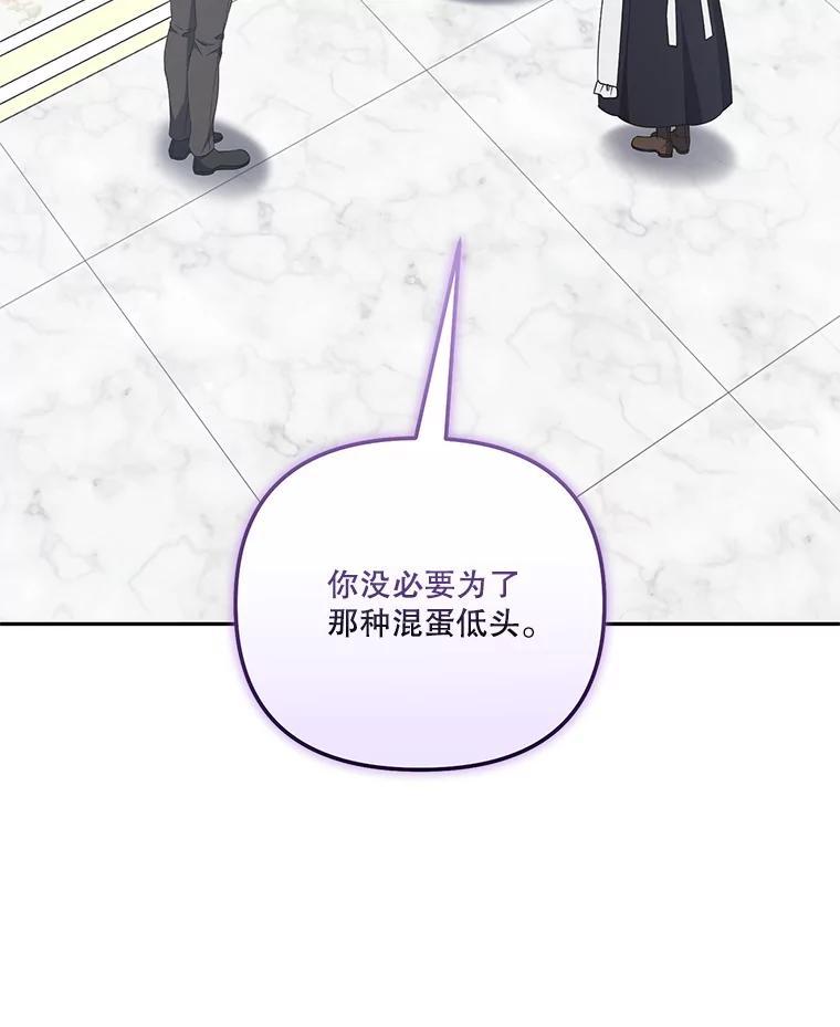 《无尽的诅咒》56.出发 第36页