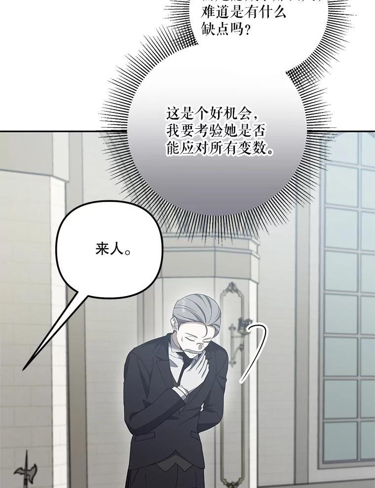 《无尽的诅咒》56.出发 第75页