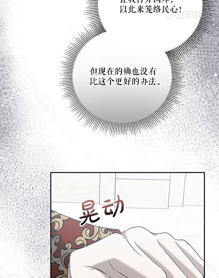 《无尽的诅咒》56.出发 第65页