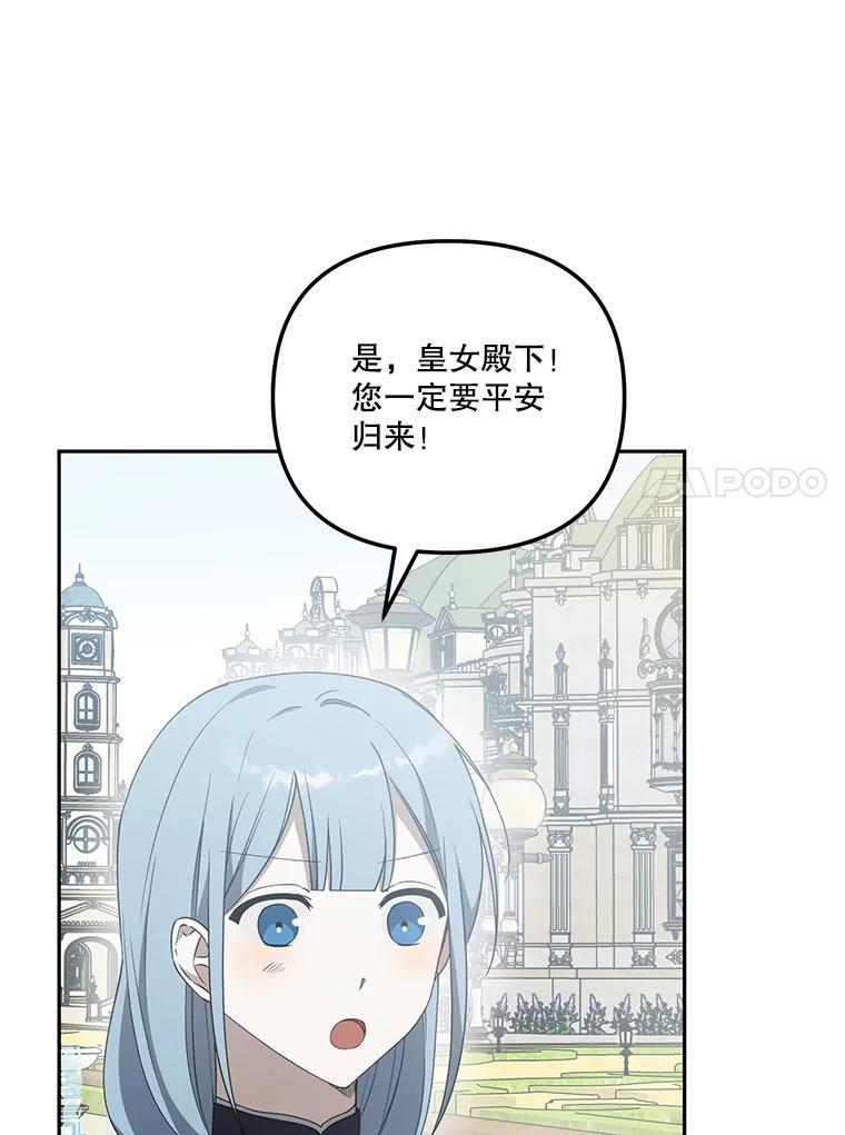 《无尽的诅咒》56.出发 第81页