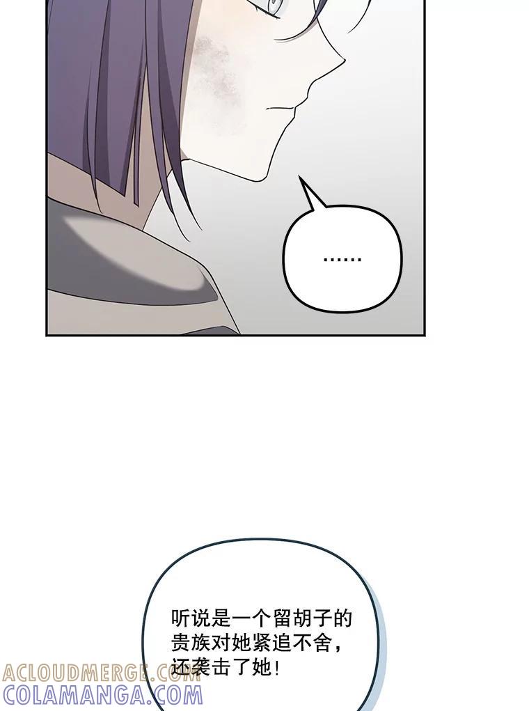 《无尽的诅咒》56.出发 第19页