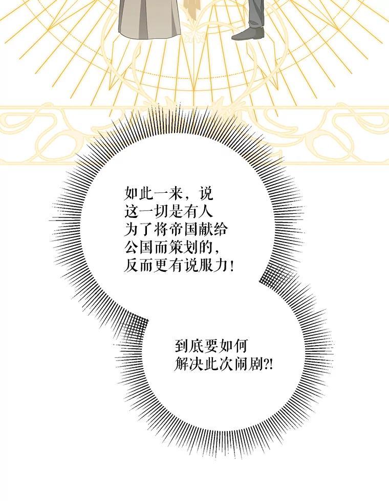 《无尽的诅咒》56.出发 第44页